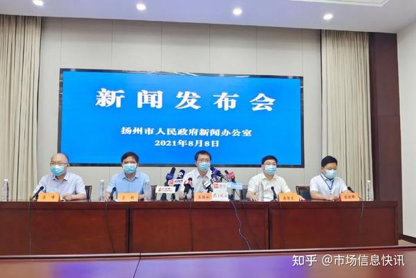 杨州疫情最新情况最新消息今天(扬州新冠疫情最新消息今天)