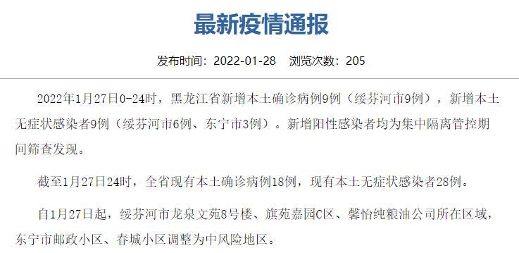 【安徽昨增本土无症状9例，安徽出现一例】