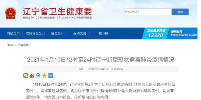北京24小时新增12例本土确诊(北京24小时预报今日)