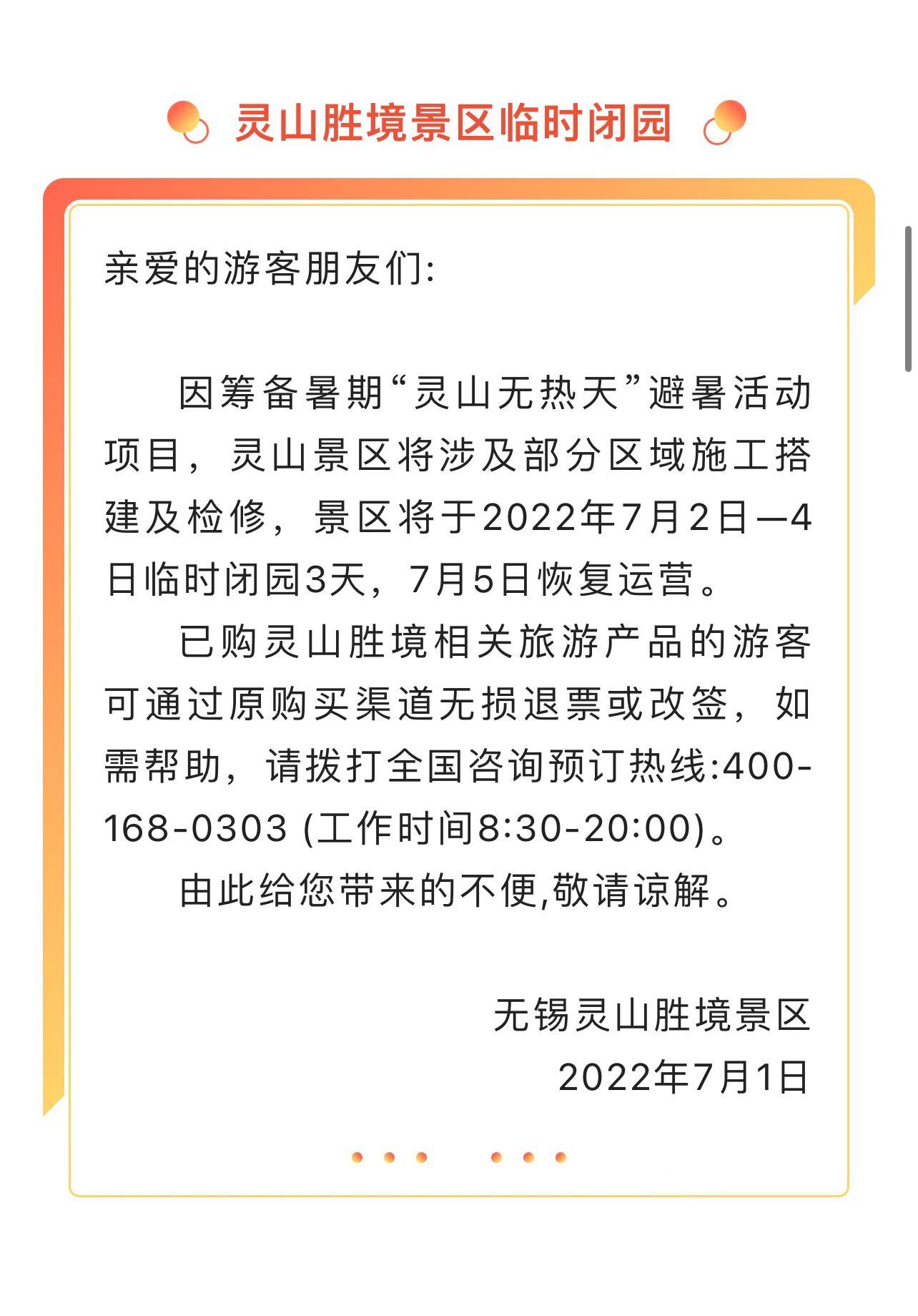 江苏无锡新增39名阳性/无锡新冠最新消息通知