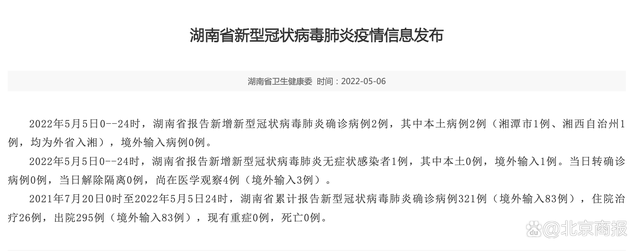 湖南昨日新增本土确诊28例/被诈骗报案材料怎么写样本
