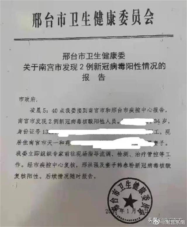 【河北省新增23例确诊，河北确诊病例】