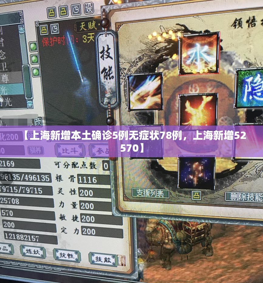 【上海新增本土确诊5例无症状78例，上海新增52 570】