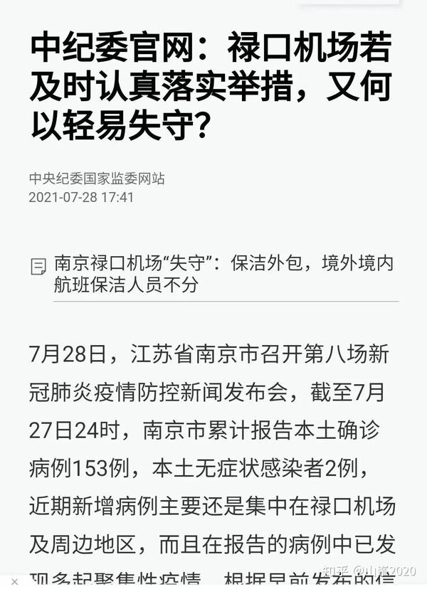 【南京疫情最新消息封城，南京疫情严重吗现在怎么样】