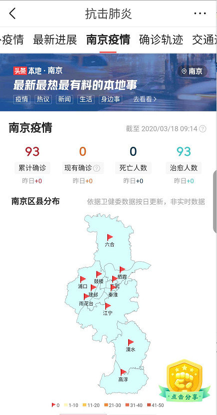 【南京疫情最新消息封城，南京疫情严重吗现在怎么样】