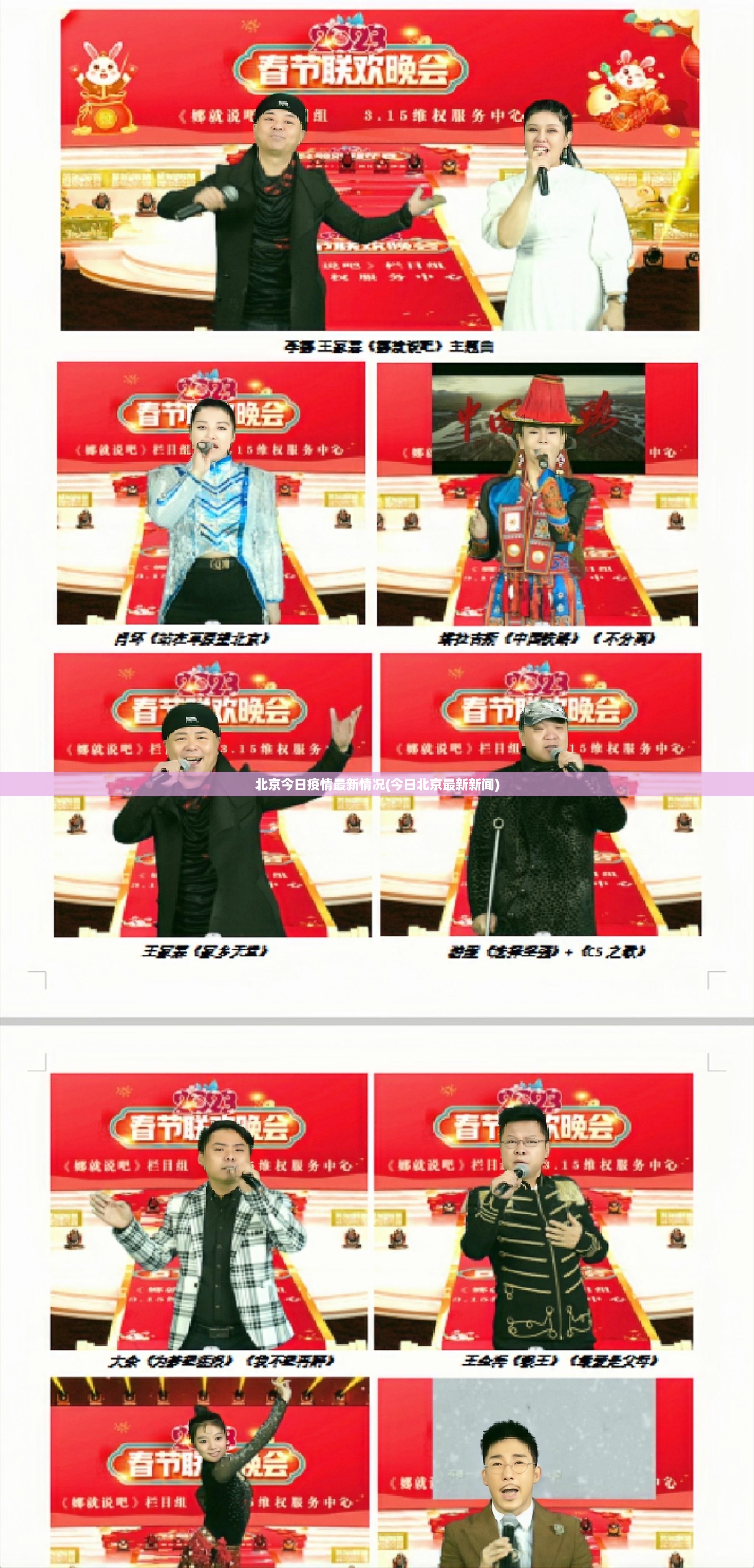 北京今日疫情最新情况(今日北京最新新闻)