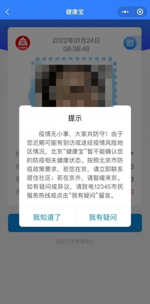 北京今日疫情最新情况(今日北京最新新闻)