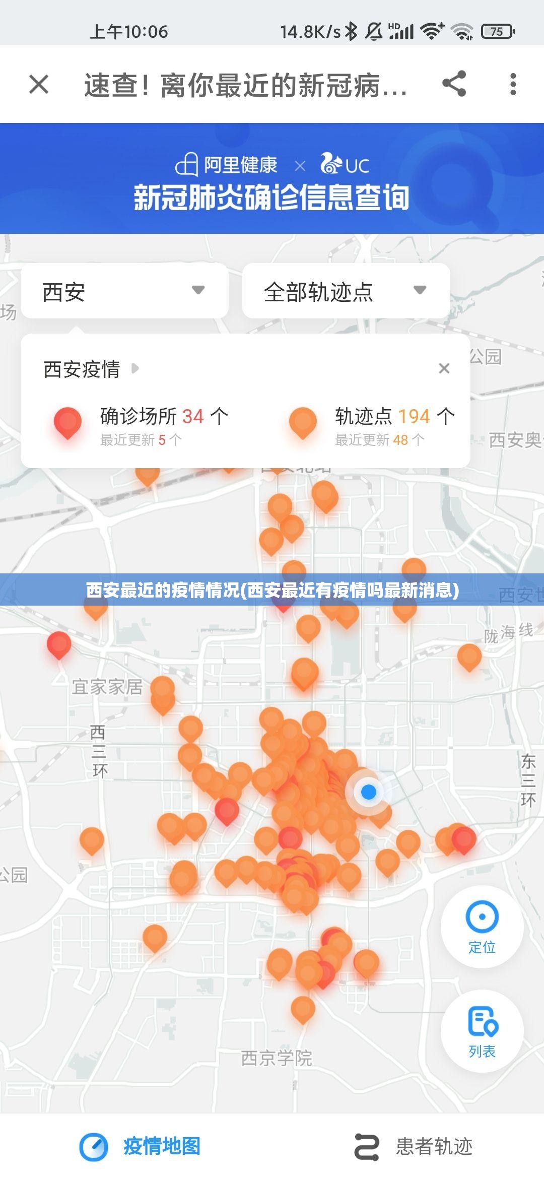 西安最近的疫情情况(西安最近有疫情吗最新消息)