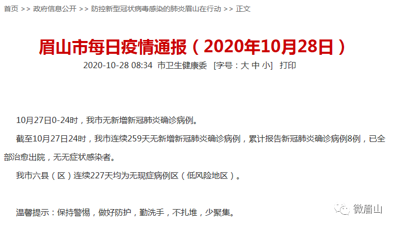 10月27日31省区市新增确诊42例/10月27日发生了什么大事件
