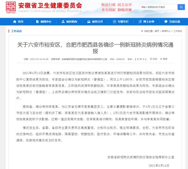 北京疫情最新确诊(北京疫情最新情况最新消息今天)