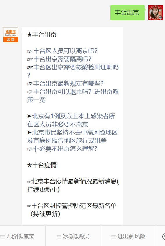 北京疫情最新确诊(北京疫情最新情况最新消息今天)