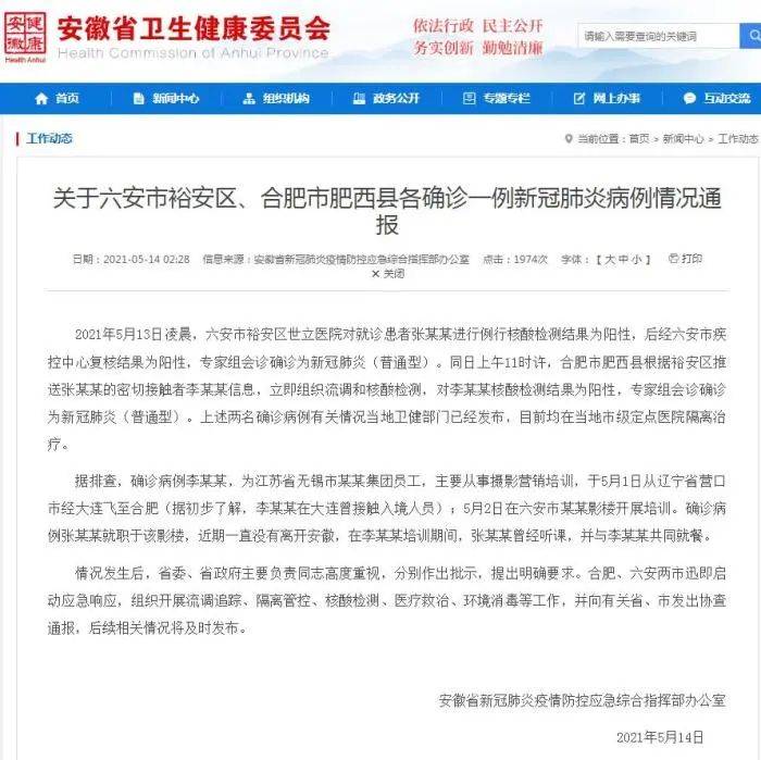 杭州新增9例本土确诊(杭州新冠新增最新消息)