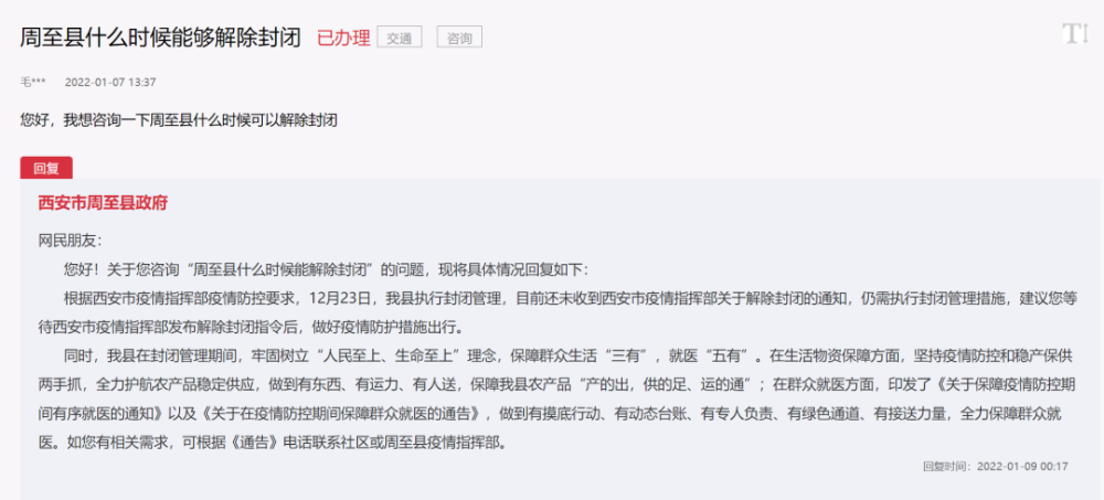 西安疫情最新消息什么时候解封(2022年西安疫情全面结束时间)