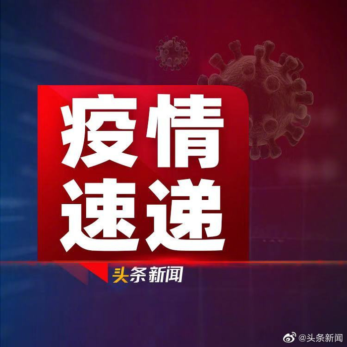 【辽宁营口增本土无症状112例,辽宁营口最新新闻】 【辽宁营口增本土无症状112例,辽宁营口最新新闻】