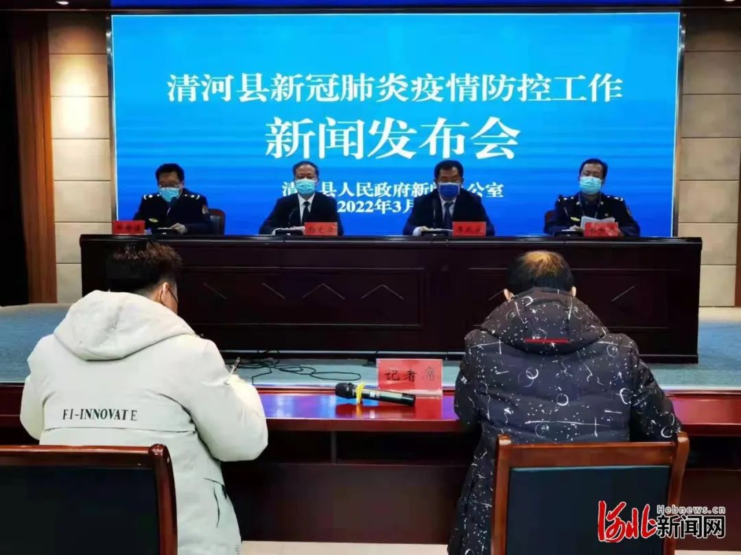 【河北清河疫情最新消息，河北清河贴吧】