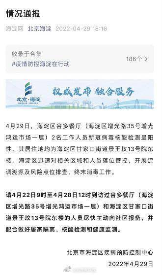【北京一小吃店发现3例阳性，北京小吃今日蚂蚁庄园】