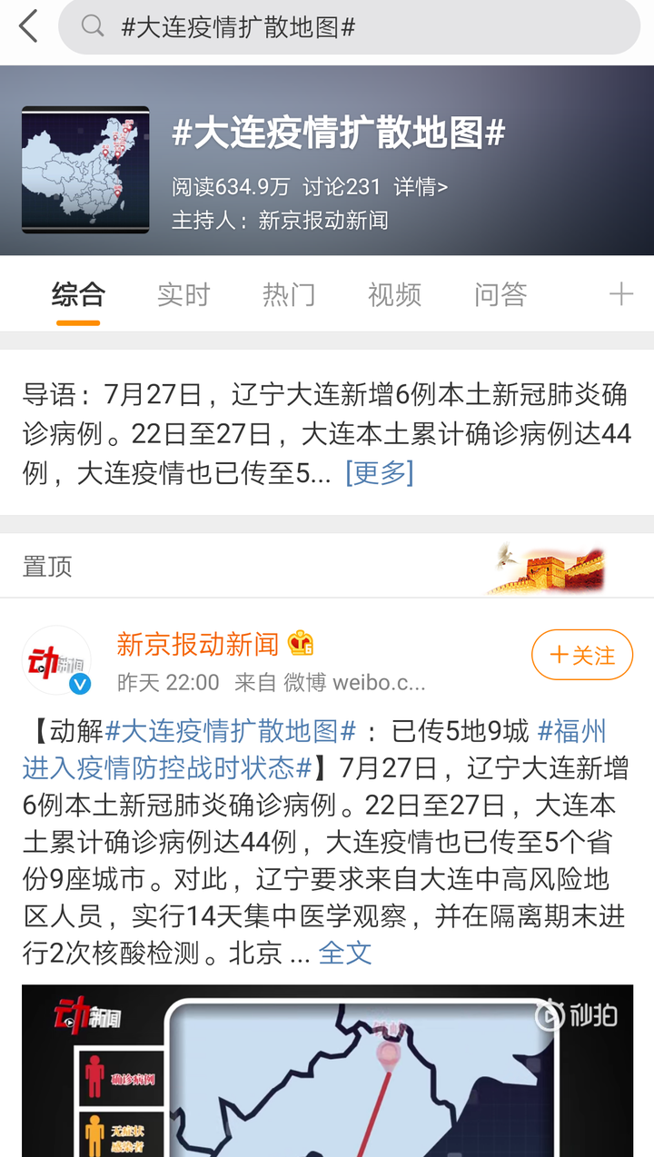 大连疫情最新消息封城/大连情况