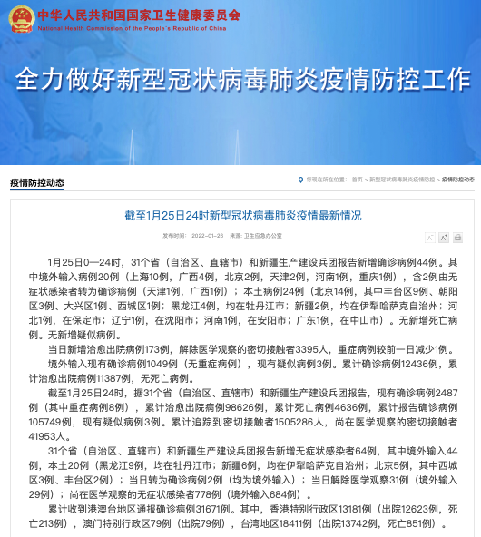 北京通州区公布确诊病例轨迹(北京通州官方发布)