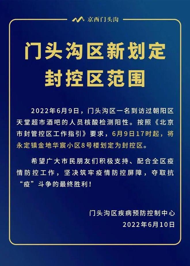 北京大兴报告1名阳性人员/北京大兴报告1名阳性人员是谁