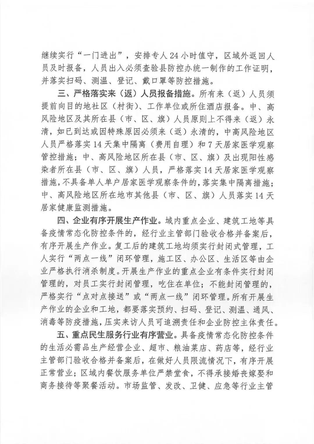 【北京朝阳发现1例初筛阳性，北京朝阳已发布6月26日】