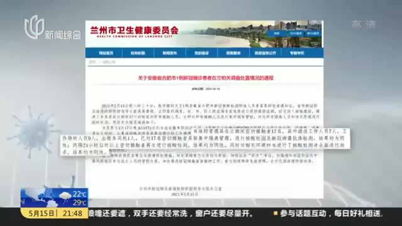 【甘肃兰州最新疫情消息，甘肃疫情最新动态】