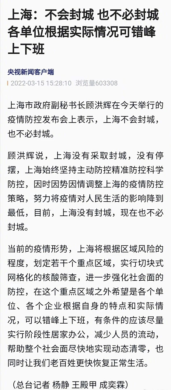 上海封城了吗最新消息(上海疫情封控)