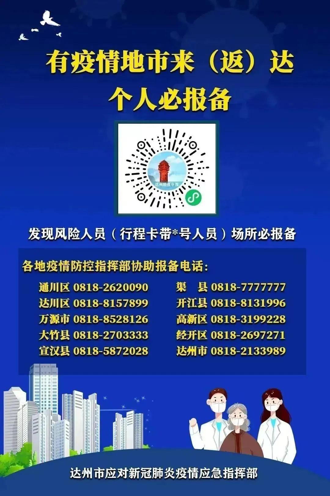 【31省区市新增22例均为境外输入，31省区市新增本土106 474】