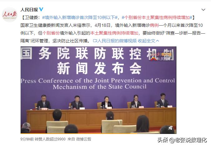 31省份新增确诊18例(31省份新增本土确诊24例)