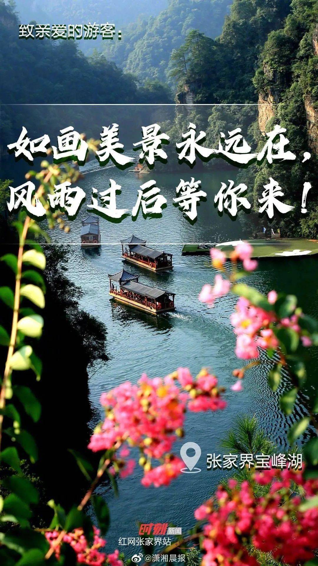 张家界疫情源头/张家界疫情源头是哪里