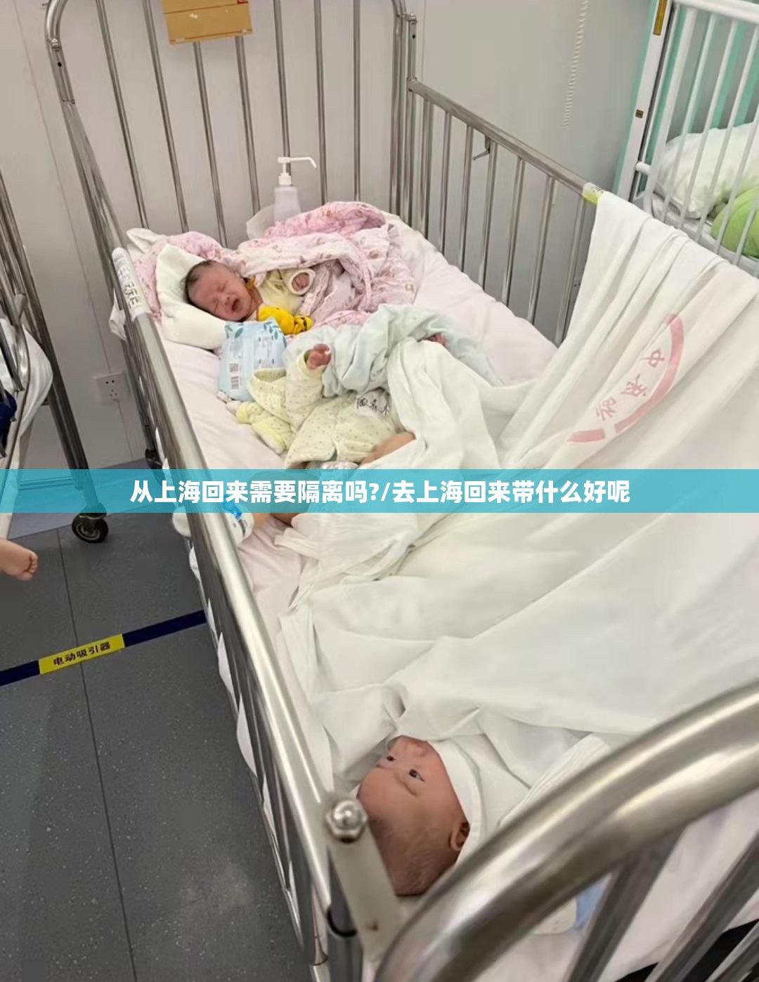 从上海回来需要隔离吗?/去上海回来带什么好呢
