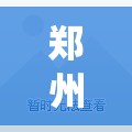 郑州调整主城区疫情防控措施(郑州发布最新通知)