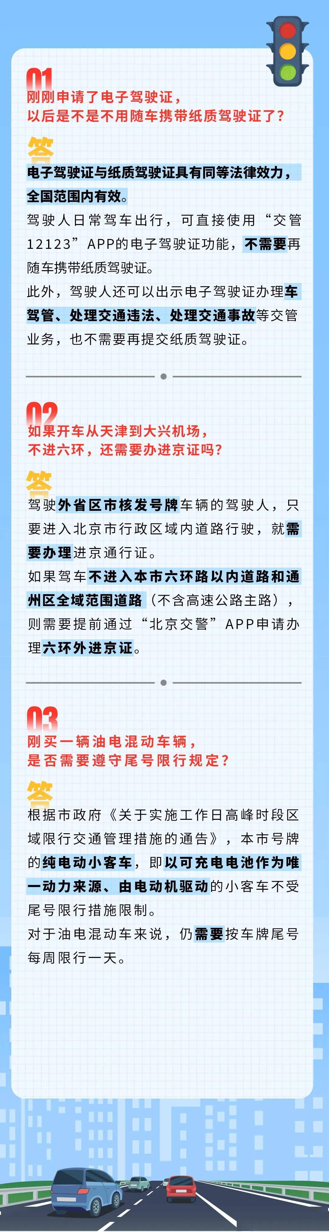 【目前北京进京要求，目前北京进京要求是什么】