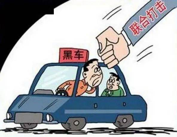 【黑车出京致疫情外溢被处理，黑车出京致疫情外溢被处理怎么办】