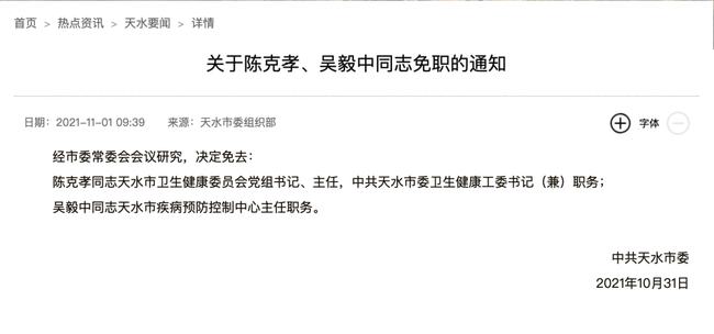 郑州一小学4人阳性(被诈骗报案材料怎么写样本)