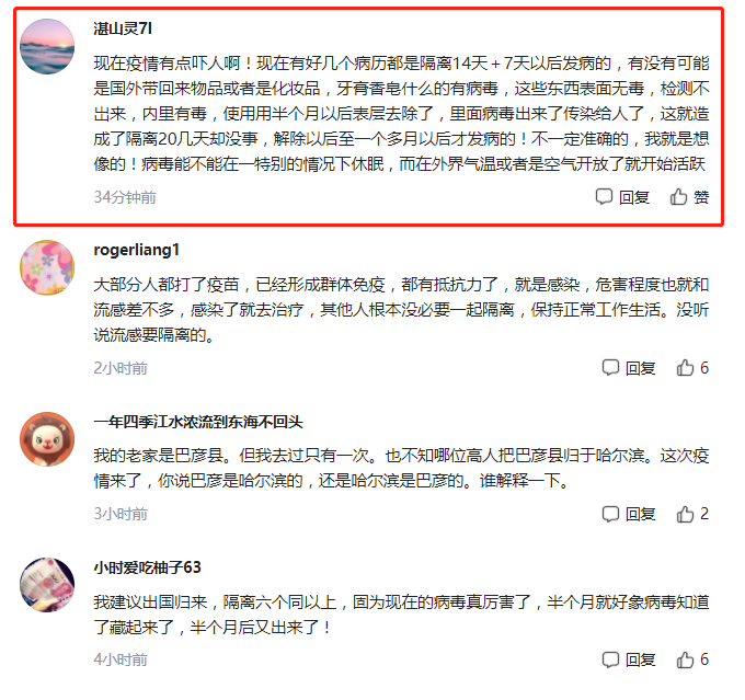 【2天确诊11例哈尔滨出来的人去哪了，哈尔滨病毒】