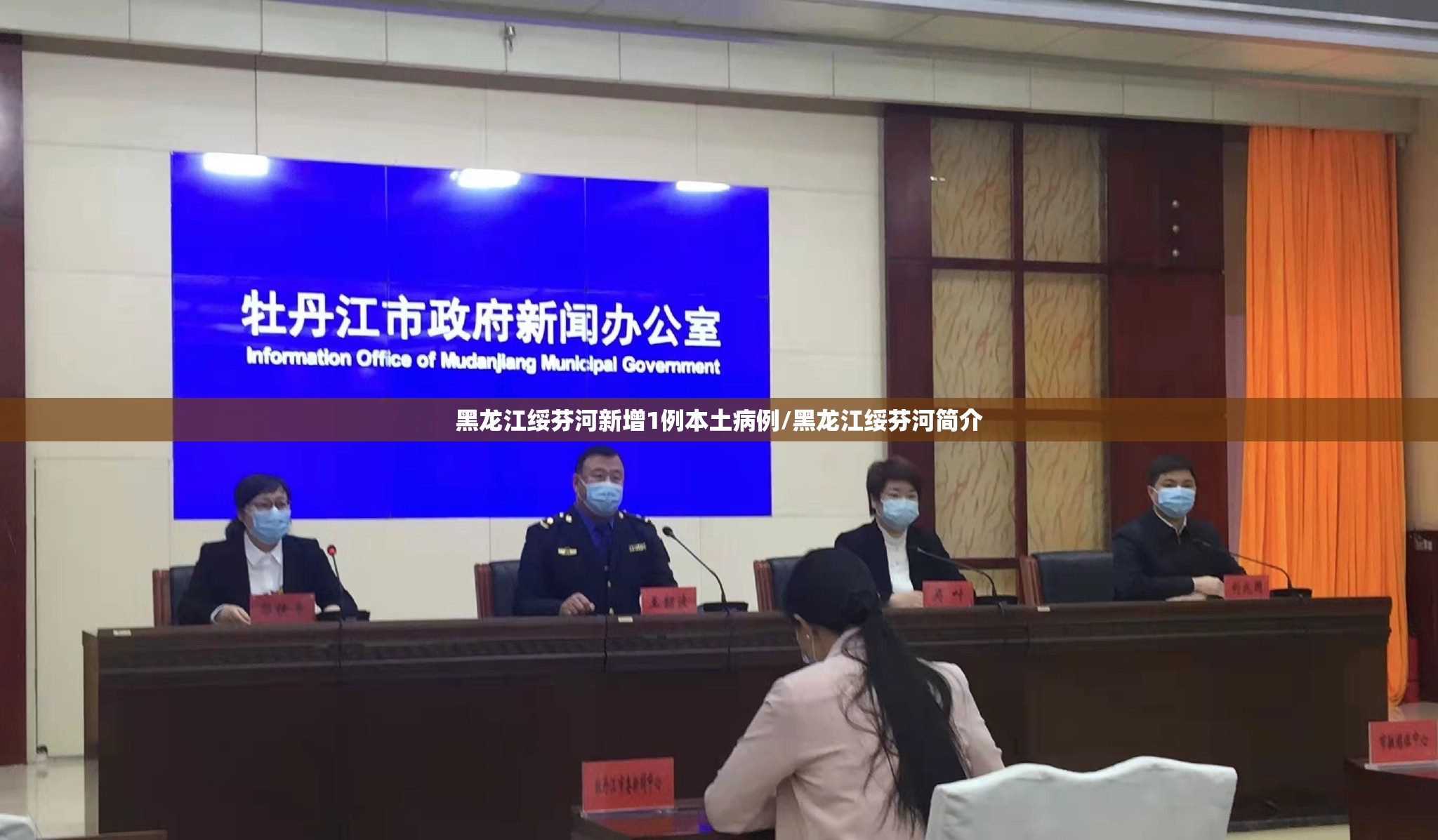 黑龙江绥芬河新增1例本土病例/黑龙江绥芬河简介