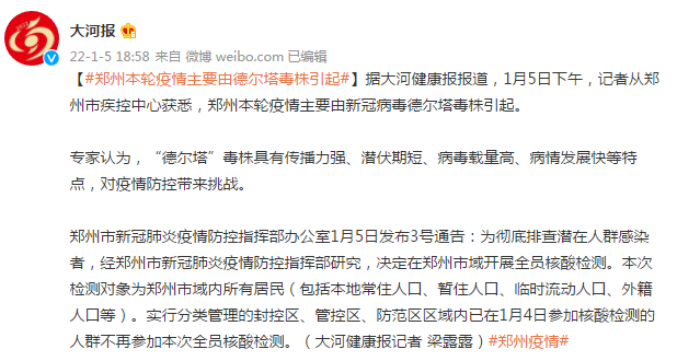 郑州发现多例疑似病例/郑州出现病毒
