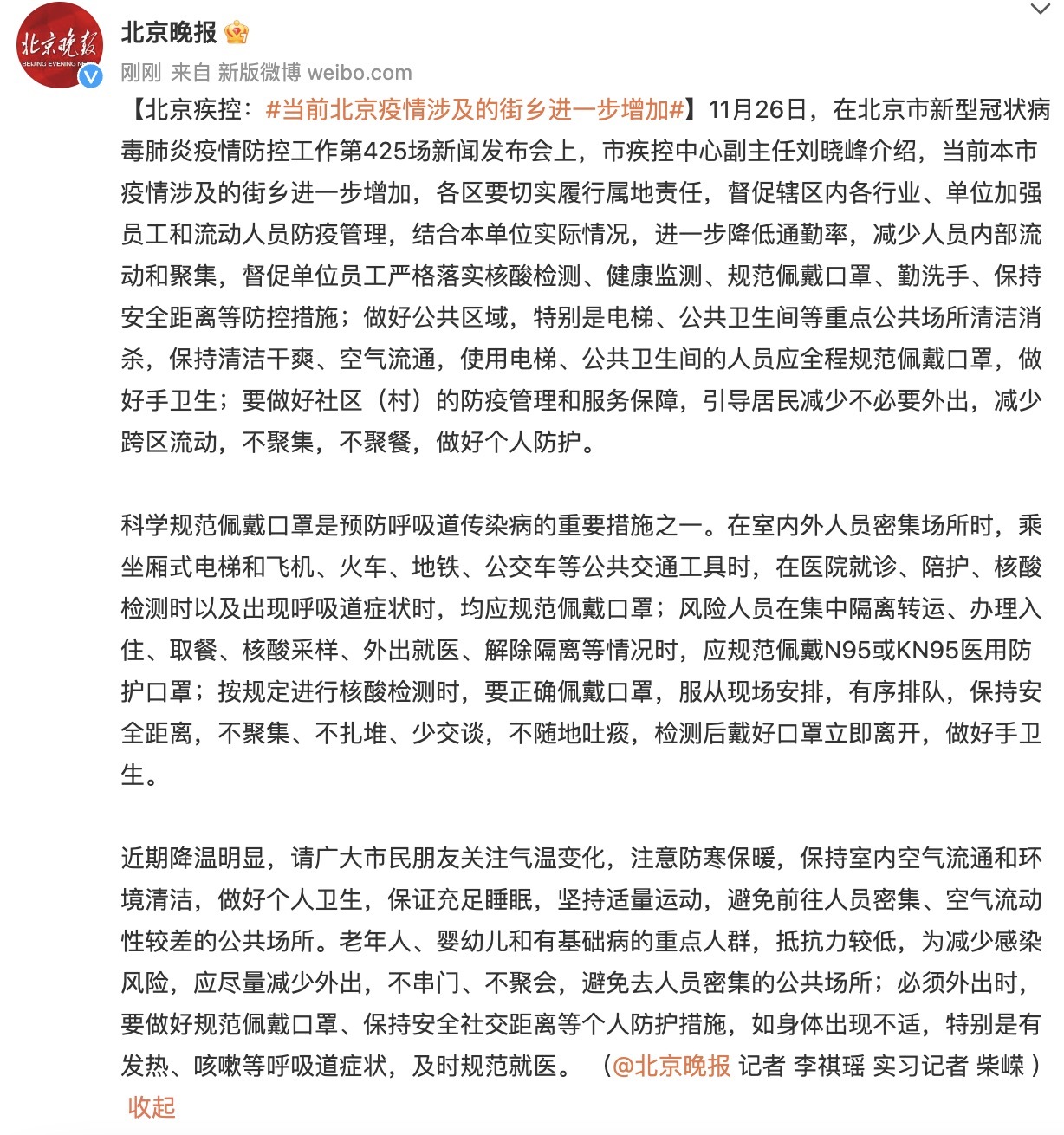 今日北京疫情最新消息/一口高压锅划拳歌视频