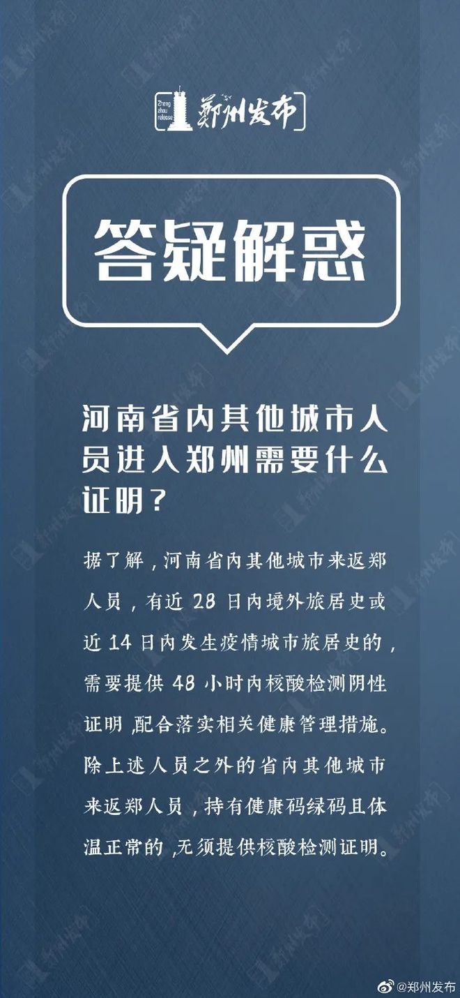 郑州现在可以正常出入吗(郑州道路现在能走吗)