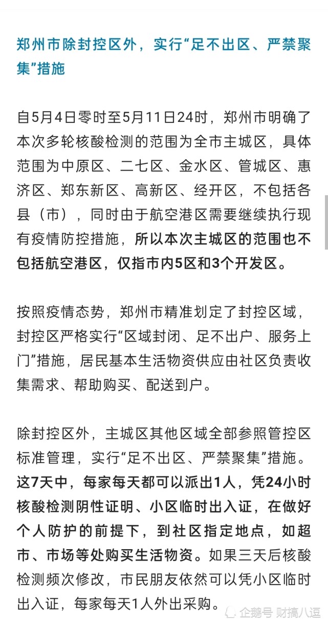 郑州现在可以正常出入吗(郑州道路现在能走吗)