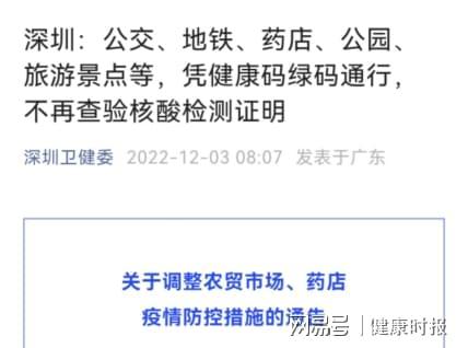 【山东乘交通不再查核酸，山东乘交通不再查核酸检测了吗】