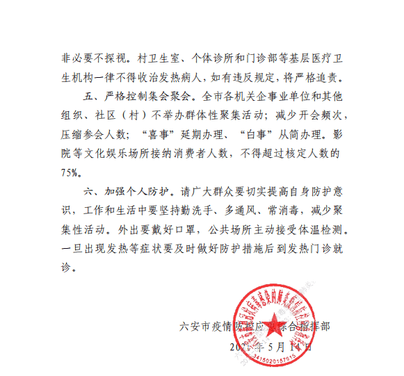 广州将再全员核酸/广州核聚算