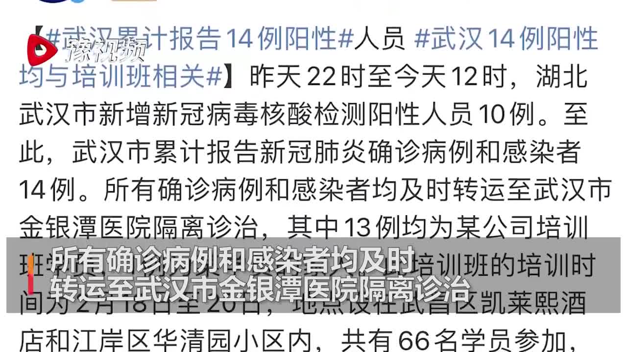 武汉新增4例阳性(武汉今日新增) 武汉新增4例阳性(武汉今日新增)