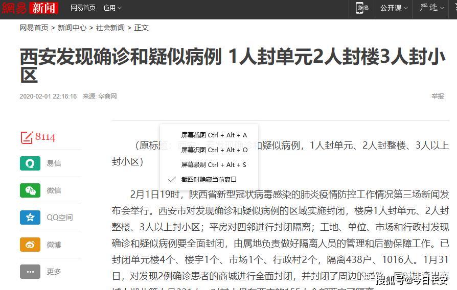 德州疫情最新消息今天封城了/德州今天封闭通知查询 德州疫情最新消息今天封城了/德州今天封闭通知查询