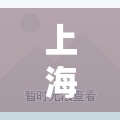 上海新增2例本土确诊病例/上海新增本土194 1487