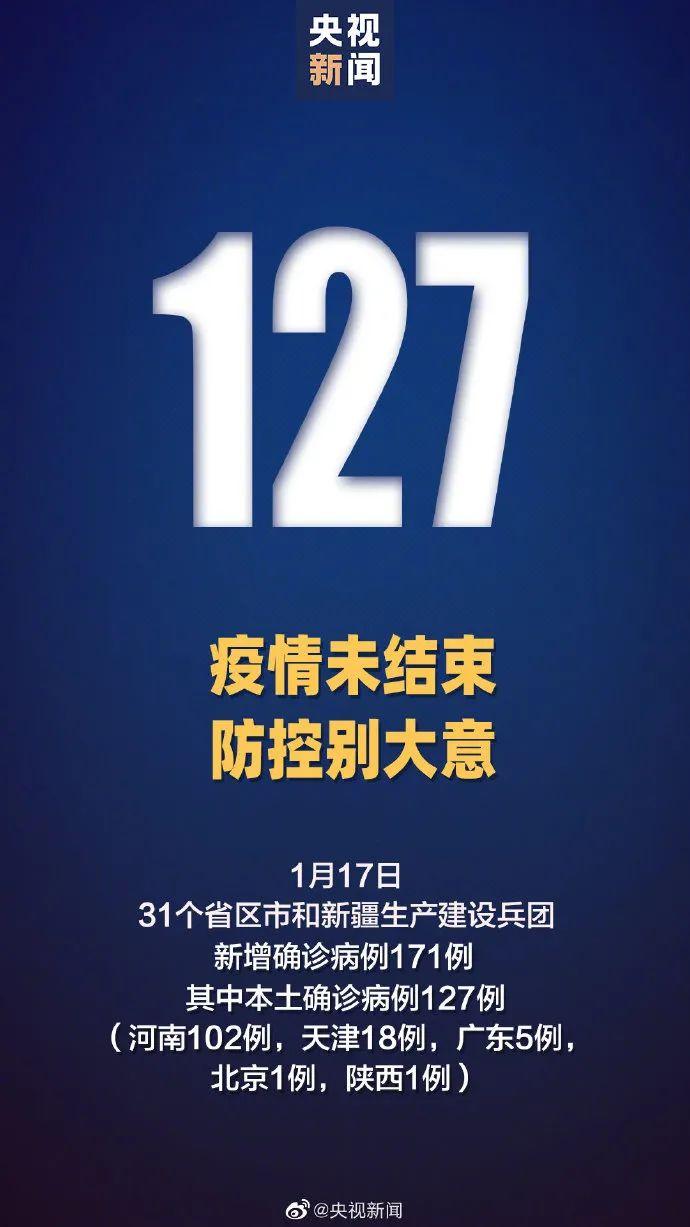 广东新增本土确诊15例无症状5例/广东新增2例本土确诊 8例无症状