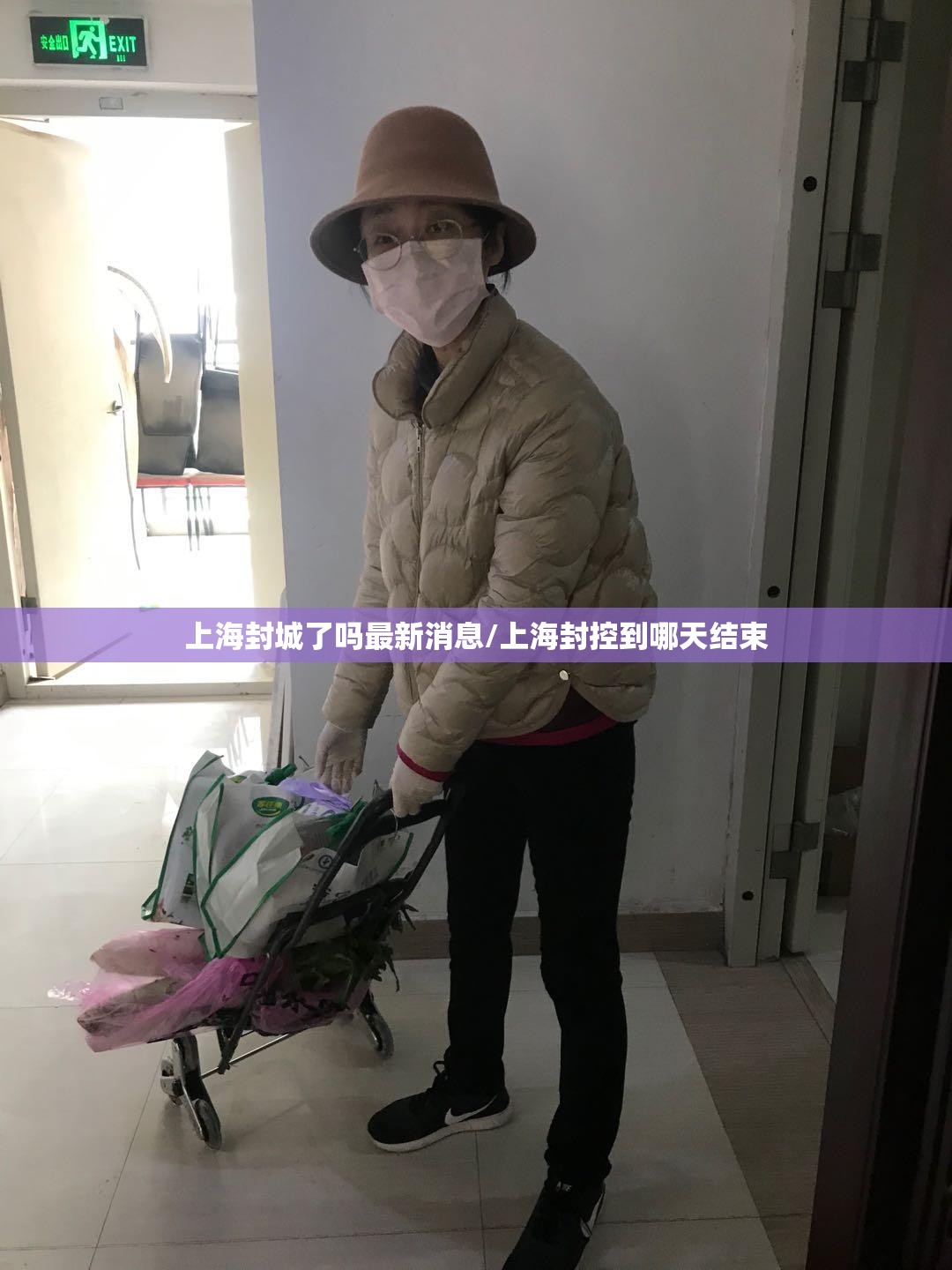 上海封城了吗最新消息/上海封控到哪天结束