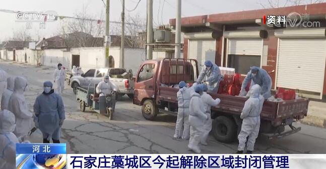 石家庄最新疫情(石家庄最新疫情消息)