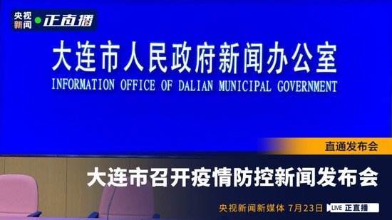 大连43例感染者详情/大连最新病毒