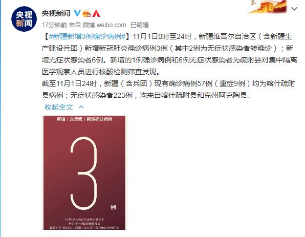 【新疆新增52例无症状在伊犁博州阿克苏,新疆阿克苏最新公告】 【新疆新增52例无症状在伊犁博州阿克苏,新疆阿克苏最新公告】